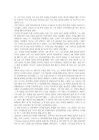 정신분석이론(프로이드)전제조건, 정신분석이론(프로이드)구성요소, 정신분석이론(프로이드)성격발달단계, 정신분석이론(프로이드)사례와 공헌점-4