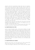 정신분석이론(프로이드)전제조건, 정신분석이론(프로이드)구성요소, 정신분석이론(프로이드)성격발달단계, 정신분석이론(프로이드)사례와 공헌점-6