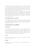 정신분석이론(프로이드)전제조건, 정신분석이론(프로이드)구성요소, 정신분석이론(프로이드)성격발달단계, 정신분석이론(프로이드)사례와 공헌점-10