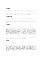 정신분석이론(프로이드)전제조건, 정신분석이론(프로이드)구성요소, 정신분석이론(프로이드)성격발달단계, 정신분석이론(프로이드)사례와 공헌점-11