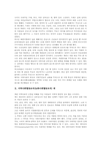 지역사회협동조직(농촌사회협동조직) 계, 지역사회협동조직(농촌사회협동조직) 두레와 품앗이, 지역사회협동조직(농촌사회협동조직) 향약 분석-2
