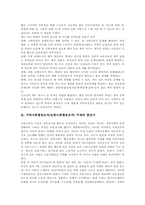 지역사회협동조직(농촌사회협동조직) 계, 지역사회협동조직(농촌사회협동조직) 두레와 품앗이, 지역사회협동조직(농촌사회협동조직) 향약 분석-3