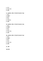 초등학교 1학년,2학년 국어과(국어교육) 목표, 초등학교 3학년,4학년 국어과(국어교육) 목표, 초등학교 5학년,6학년 국어과(국어교육) 목표-2