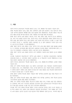 초등학교 1학년,2학년 국어과(국어교육) 목표, 초등학교 3학년,4학년 국어과(국어교육) 목표, 초등학교 5학년,6학년 국어과(국어교육) 목표-3