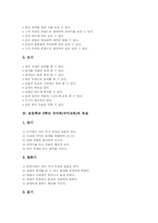 초등학교 1학년,2학년 국어과(국어교육) 목표, 초등학교 3학년,4학년 국어과(국어교육) 목표, 초등학교 5학년,6학년 국어과(국어교육) 목표-5