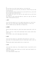 초등학교 1학년,2학년 국어과(국어교육) 목표, 초등학교 3학년,4학년 국어과(국어교육) 목표, 초등학교 5학년,6학년 국어과(국어교육) 목표-11