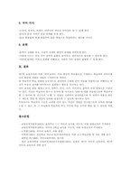 초등학교 1학년,2학년 국어과(국어교육) 목표, 초등학교 3학년,4학년 국어과(국어교육) 목표, 초등학교 5학년,6학년 국어과(국어교육) 목표-12
