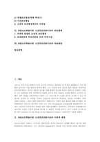 파블로프학습이론 고전적조건화이론 실험과 학습내용, 파블로프학습이론 고전적조건화이론 반응형태, 파블로프학습이론 고전적조건화이론 적용방법-2