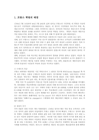 오늘날의프랑스4D)프랑스 대혁명에서 제3신분이 어떤 역할을 했는지 서술하시오00-2