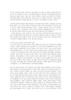 오늘날의프랑스4D)프랑스 대혁명에서 제3신분이 어떤 역할을 했는지 서술하시오00-5