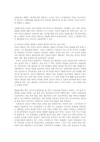 오늘날의프랑스4D)프랑스 대혁명에서 제3신분이 어떤 역할을 했는지 서술하시오00-6
