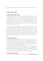 오늘날의프랑스4D)프랑스 대혁명에서 제3신분이 어떤 역할을 했는지 서술하시오00-8