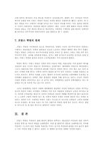 오늘날의프랑스4D)프랑스 대혁명에서 제3신분이 어떤 역할을 했는지 서술하시오00-9