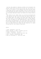 오늘날의프랑스4D)프랑스 대혁명에서 제3신분이 어떤 역할을 했는지 서술하시오00-10