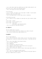 CIRC(읽기쓰기통합모형)협동학습모형 정의, CIRC(읽기쓰기통합모형)협동학습모형 구성,절차, CIRC(읽기쓰기통합모형)협동학습모형 사례,적용-8