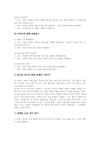 CIRC(읽기쓰기통합모형)협동학습모형 정의, CIRC(읽기쓰기통합모형)협동학습모형 구성,절차, CIRC(읽기쓰기통합모형)협동학습모형 사례,적용-10