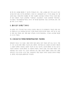 CIRC(읽기쓰기통합모형)협동학습모형 정의, CIRC(읽기쓰기통합모형)협동학습모형 구성,절차, CIRC(읽기쓰기통합모형)협동학습모형 사례,적용-12