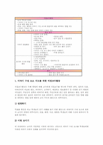 CIRC(읽기쓰기통합모형)협동학습모형 정의, CIRC(읽기쓰기통합모형)협동학습모형 구성,절차, CIRC(읽기쓰기통합모형)협동학습모형 사례,적용-13
