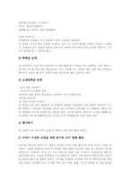 CIRC(읽기쓰기통합모형)협동학습모형 정의, CIRC(읽기쓰기통합모형)협동학습모형 구성,절차, CIRC(읽기쓰기통합모형)협동학습모형 사례,적용-15
