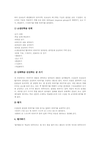 CIRC(읽기쓰기통합모형)협동학습모형 정의, CIRC(읽기쓰기통합모형)협동학습모형 구성,절차, CIRC(읽기쓰기통합모형)협동학습모형 사례,적용-16
