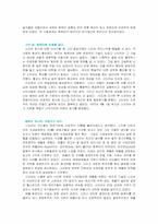 독후감- 스티브잡스 이야기-2