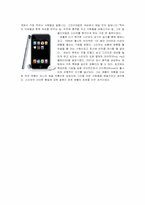 독후감- 스티브잡스 이야기-5
