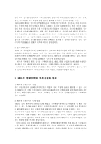 국제법4학년C)국제법상 영해를 설명하시오00.-4