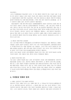 국제법4학년C)국제법상 영해를 설명하시오00.-5