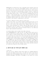 국제법4학년C)국제법상 영해를 설명하시오00.-6