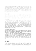 국제법4학년C)국제법상 영해를 설명하시오00.-7