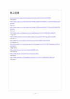 [HTC 기업분석] HTC 성공요인 분석 보고서-10