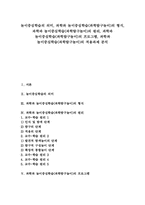 과학과 놀이중심학습(과학탐구놀이) 형식, 과학과 놀이중심학습(과학탐구놀이) 원리, 과학과 놀이중심학습(과학탐구놀이) 프로그램, 적용과제-1
