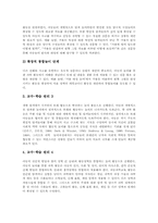 과학과 놀이중심학습(과학탐구놀이) 형식, 과학과 놀이중심학습(과학탐구놀이) 원리, 과학과 놀이중심학습(과학탐구놀이) 프로그램, 적용과제-5