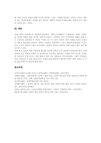 과학과 놀이중심학습(과학탐구놀이) 형식, 과학과 놀이중심학습(과학탐구놀이) 원리, 과학과 놀이중심학습(과학탐구놀이) 프로그램, 적용과제-10