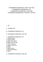 가치명료화학습(가치명료화수업)이론적 배경,전개, 가치명료화학습(가치명료화수업)단계,방법, 가치명료화학습(가치명료화수업)수업모형과 시사점-1