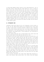 가치명료화학습(가치명료화수업)이론적 배경,전개, 가치명료화학습(가치명료화수업)단계,방법, 가치명료화학습(가치명료화수업)수업모형과 시사점-3