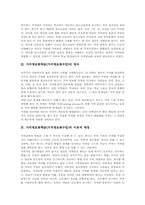 가치명료화학습(가치명료화수업)이론적 배경,전개, 가치명료화학습(가치명료화수업)단계,방법, 가치명료화학습(가치명료화수업)수업모형과 시사점-4