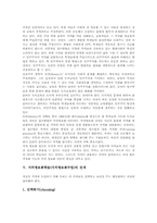 가치명료화학습(가치명료화수업)이론적 배경,전개, 가치명료화학습(가치명료화수업)단계,방법, 가치명료화학습(가치명료화수업)수업모형과 시사점-5