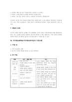 가치명료화학습(가치명료화수업)이론적 배경,전개, 가치명료화학습(가치명료화수업)단계,방법, 가치명료화학습(가치명료화수업)수업모형과 시사점-9