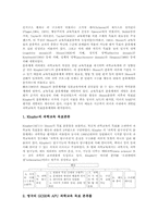 초등학교 과학과(과학교육)성격,수준별학습, 초등학교 과학과(과학교육)실험학습과 관찰학습, 초등학교 과학과(과학교육)지역화학습,학습모형-5