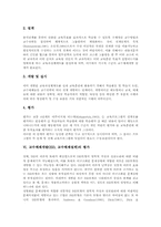 교수체제개발(ISD,교수체제설계)분류, 교수체제개발(ISD,교수체제설계)이론적배경, 교수체제개발(ISD,교수체제설계)과정과 내용, 평가와 제언-11