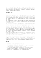교수체제개발(ISD,교수체제설계)분류, 교수체제개발(ISD,교수체제설계)이론적배경, 교수체제개발(ISD,교수체제설계)과정과 내용, 평가와 제언-13