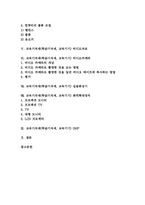 교육기자재(학습기자재,교육기기)CD-ROM,비디오자료, 교육기자재(학습기자재,교육기기)비디오카메라,실물화상기, 교육기자재 화면확대장치,OHP-2
