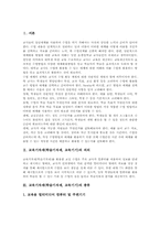 교육기자재(학습기자재,교육기기)CD-ROM,비디오자료, 교육기자재(학습기자재,교육기기)비디오카메라,실물화상기, 교육기자재 화면확대장치,OHP-3