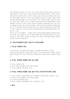 교육기자재(학습기자재,교육기기)CD-ROM,비디오자료, 교육기자재(학습기자재,교육기기)비디오카메라,실물화상기, 교육기자재 화면확대장치,OHP-8