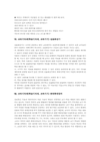 교육기자재(학습기자재,교육기기)CD-ROM,비디오자료, 교육기자재(학습기자재,교육기기)비디오카메라,실물화상기, 교육기자재 화면확대장치,OHP-9