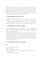국악기(한국전통악기)장구(장고)연습,타법, 국악기(한국전통악기)장구(장고)장단부호,장단연주, 국악기(한국전통악기)장구(장고)소리조절,관리방법-3