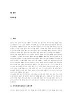 초등학교 3학년 국어과(국어교육)실태, 초등학교 3학년 국어과(국어교육)수준별학습, 초등학교 3학년 국어과(국어교육)지도중점, 지도시 유의점-3