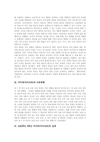 초등학교 3학년 국어과(국어교육)실태, 초등학교 3학년 국어과(국어교육)수준별학습, 초등학교 3학년 국어과(국어교육)지도중점, 지도시 유의점-4