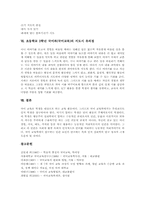 초등학교 3학년 국어과(국어교육)실태, 초등학교 3학년 국어과(국어교육)수준별학습, 초등학교 3학년 국어과(국어교육)지도중점, 지도시 유의점-12